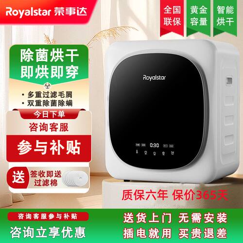 衣服烘干机5-10KG家用滚筒干衣机紫外线杀菌除螨小型干衣机