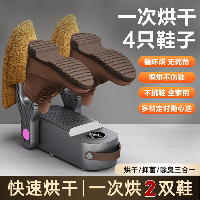 德国机芯烘鞋机干鞋器家用烘鞋器智能烘鞋子神器烘干机紫外线杀菌