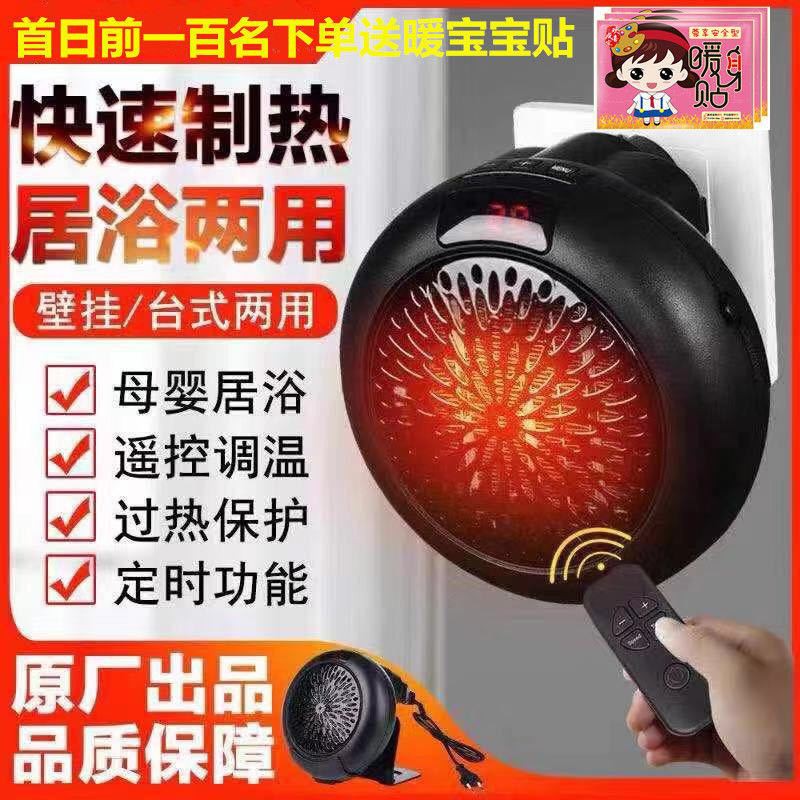 暖风机暖风机家用小型小太阳取暖器家用节能省电暖气黑科技取暖器