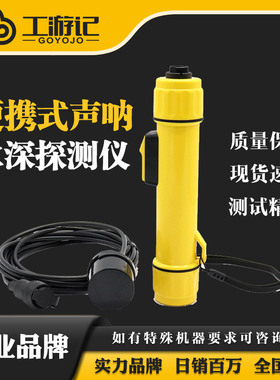 新品Speedtech便携式测深仪/手持式声呐水深探测仪SM-5A/SM-5现货