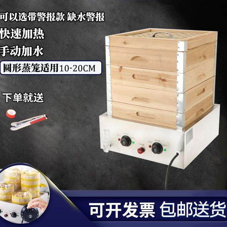 智能多功能蒸包炉商用台式蒸包机小型小笼包蒸锅电热保温点心蒸炉