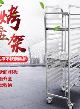 不锈钢16/32移动式烤盘架商用面包房饼盘架烘焙蛋糕冷却架台车架