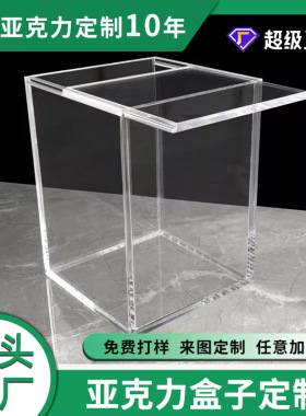 厂家 透明亚克力盒子定制推拉盖收纳整理盒子手办防尘罩储物盒