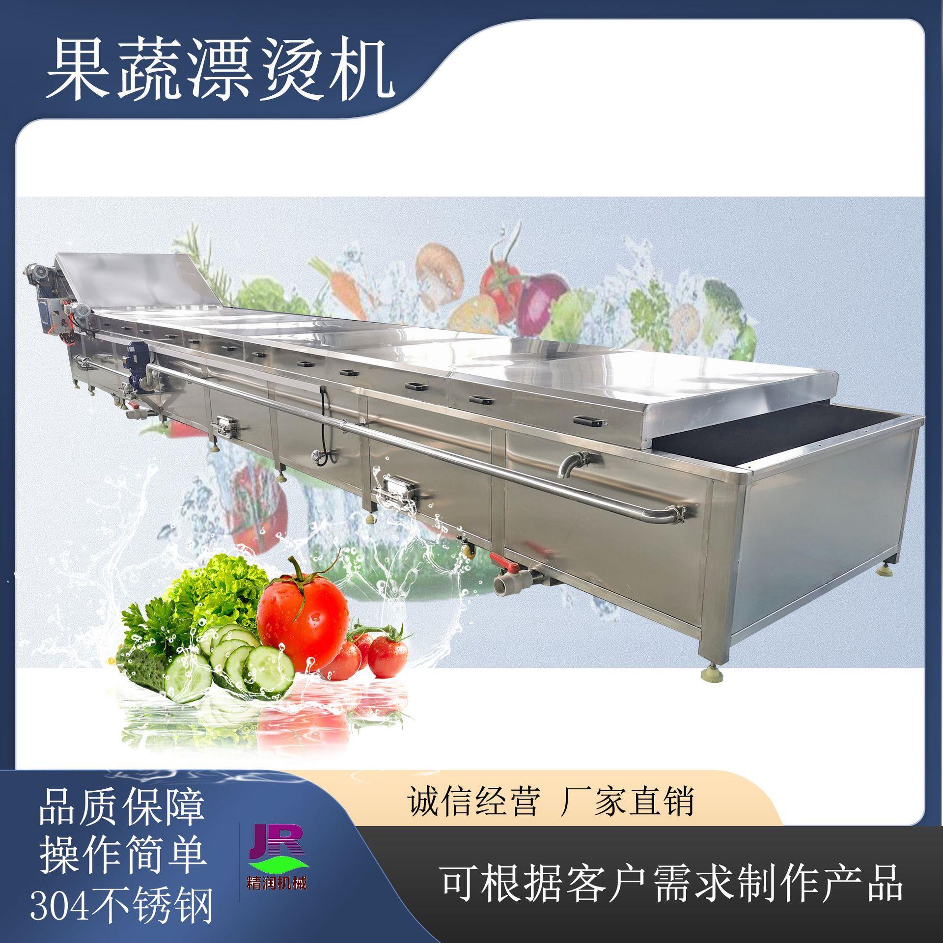 海蛎子扇贝蒸煮机蔬菜漂烫杀青机土豆片红薯片蒸煮漂烫线