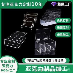 厂家直销透明亚克力板激光雕刻有机玻璃折弯盒子定制异形加工印刷