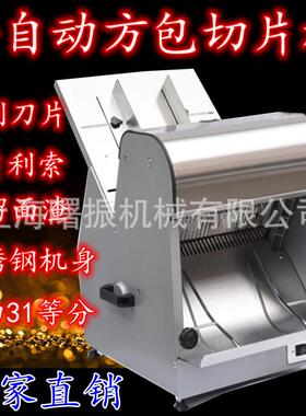 定制商用面包切片机方包吐司切片机电动不锈钢面包土司机切割器