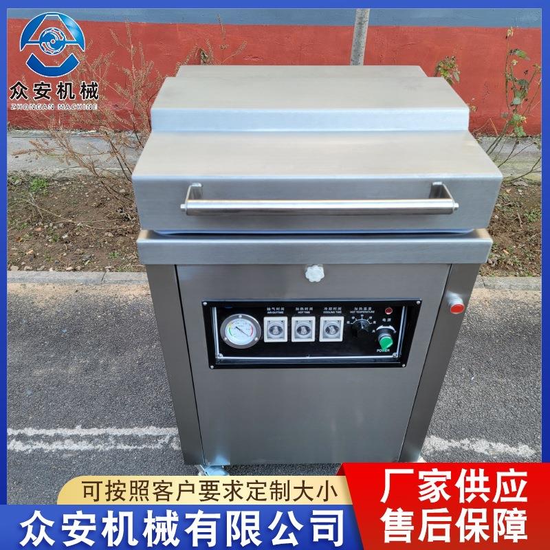 大米单室真空包装机辣条瓜子花生真空包装机蔬菜真空包装机