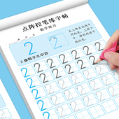 幼儿数字练字帖幼儿园专用小中大班学写01到100练习本儿童描红本23456岁初学者汉语拼音笔画偏旁常用汉字入门点阵控笔训练幼小衔接