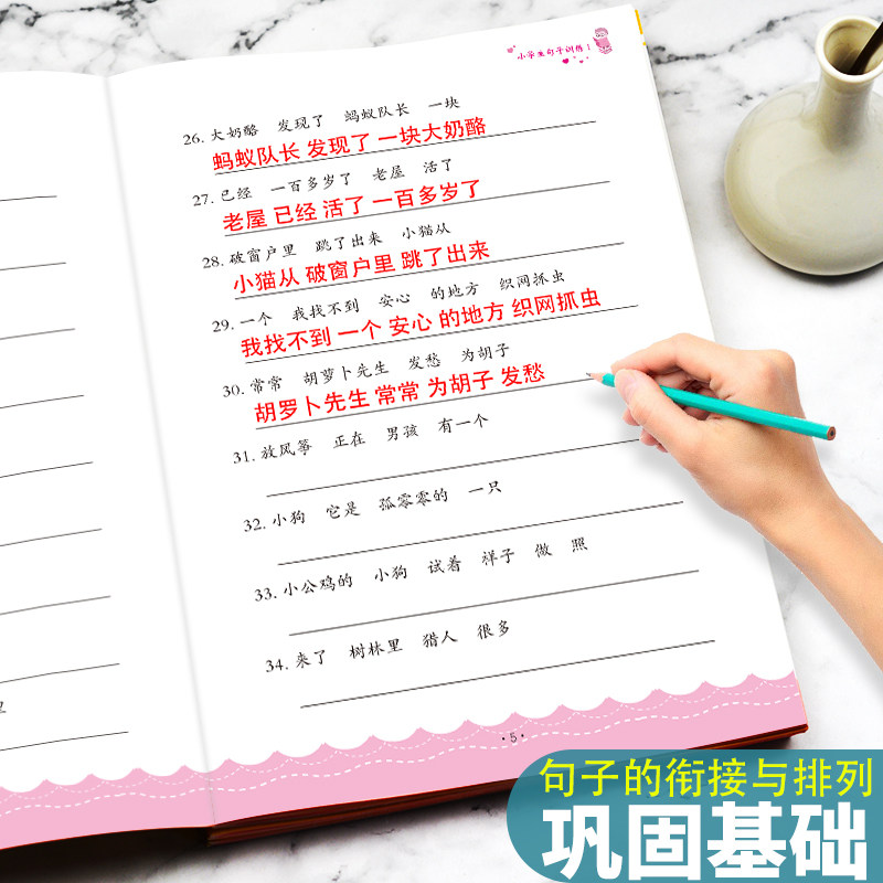 三年级句子训练专项练习人教部编版上册下册语文仿写句子专项训练小学生连词成句排列成句照样子写句子把句子补充完整排列句子词语