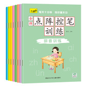 6岁专用练习本幼小衔接小中大班一年级小学生铅笔可擦运笔数字拼音笔画偏旁部首汉字描红本 儿童控笔训练幼儿园入门练字帖2