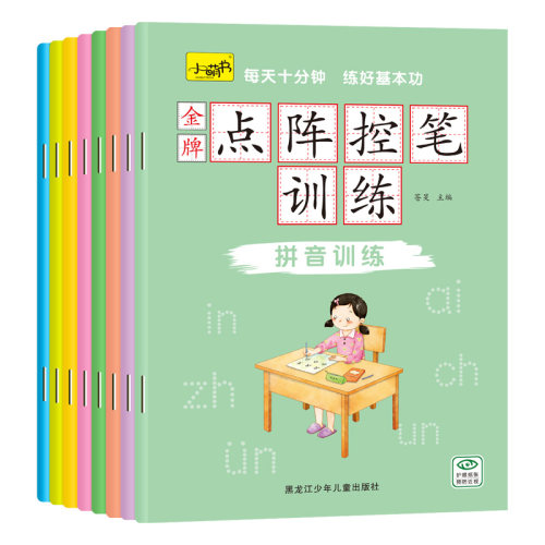 儿童控笔训练幼儿园入门练字帖2-3-4-5-6岁专用练习本幼小衔接小中大班一年级小学生铅笔可擦运笔数字拼音笔画偏旁部首汉字描红本