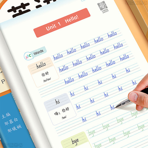 一起点人教版pep一年级英语字帖二年级上册下册课本同步英文单词练习国标体手写26个英语字母练字帖斜体小学生儿童铅笔描红本写字