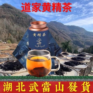 武当山野生黄精道家九蒸九晒九制仙人粮黄精茶泡酒煲烫辟谷佳品