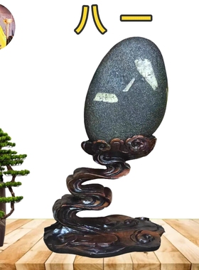 武当山藏石办公居家风水摆件长江石天然水冲画面石原石文字八一