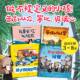 全4册 小孩 卡尔·纽森 著 8岁 忙忙碌碌 儿童绘本3 河狸：做不被定义