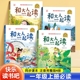 和大人一起读快乐读书吧一二三四五六年级上下册阅读课外书必读老师推荐 小学生阅读书目