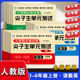 外研版 全 苏教版 北师版 6年级小学尖子生单元 测试卷语数英人教版