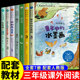 全7册童年中 课外书小学生阅读课外书籍儿童文学 水墨画我变成了一棵树拉封丹寓言尾巴它有一只猫肥皂泡燕子三年级下册必读正版