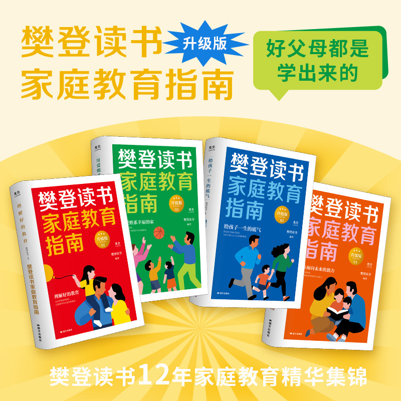 漫画55387法则给孩子无声胜有声的社交开挂指南校园沟通不尴尬