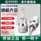 Sata世达梅花花型套筒内六角批头内六花t15
