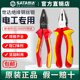 Sata世达VDE绝缘老虎钳6 8寸钢丝钳钳子耐高压水泵钳剥线电工专用