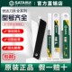 Sata世达刀片系列美工刀大号小号工业用SK2黑钢加厚壁纸墙纸美缝