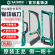Sata世达钢锯手锯手工锯金属切割系列家用木材小锯子铝合金钢锯架