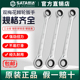 Sata世达双头梅花扳手快速棘轮单向眼镜呆扳手汽修套装 快板工业级