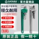 Sata世达管子钳家用小水管扳手万用管丝管钳大号喉钳多功能管钳子
