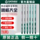 Sata世达锯条手用钢锯条小手工据条12寸锯齿310mm刚锯条手锯剧条