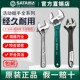 Sata 世达活动扳手工业级活口扳子8 12寸大开口活络板手工具