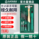 Sata 09952A工具托锤子扁凿圆锥圆头锤锥子 世达工具8件敲击组套装