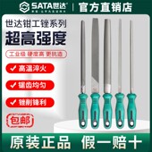 世达锉刀钳工打磨工具三角半圆扁平圆锉板锉挫金属 铁木头细中粗