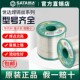 Sata 世达焊锡丝高纯度锡线无铅环保低温锡丝电烙铁0.8mm焊接工具