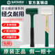 Sata 世达橡胶锤大号橡皮锤胶锤皮锤实心拍板地砖敲打锤瓷砖锤子