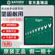 Sata世达扳手套装 呆板子棘轮板子组套叉扳手大全梅开全套
