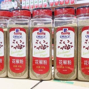 旗舰包邮味好美花椒粉410g 花椒麻椒面烧烤炒菜凉拌川菜麻婆豆腐