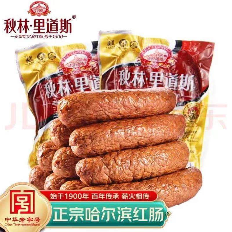 秋林里道斯红肠官方旗舰店东北特产哈尔滨红肠儿童肠即使香肠