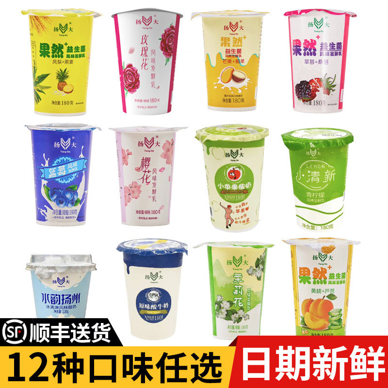 扬大酸奶茉莉花扬州大学玫瑰花杨大樱花旗舰直销店