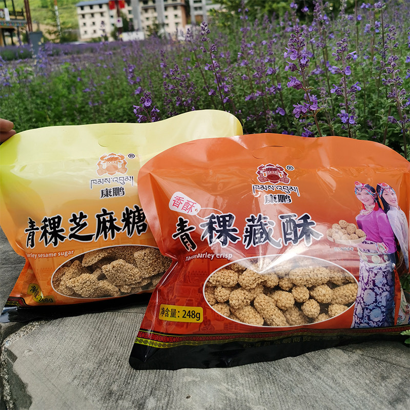 四川阿坝州九寨沟特产松潘县康鹏青稞芝麻糖藏酥248g零食阿坝发货