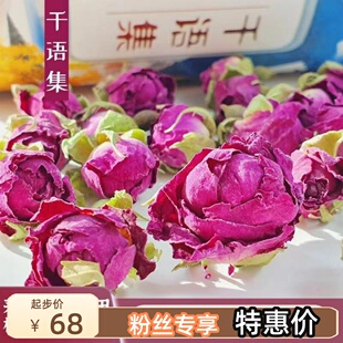 【千语集】新疆特产于田玫瑰花60g/罐