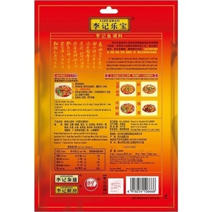 李记烧鸡公底料200g/袋川菜调味料碳锅鸡烧鸡公调料鸡公煲佐料高