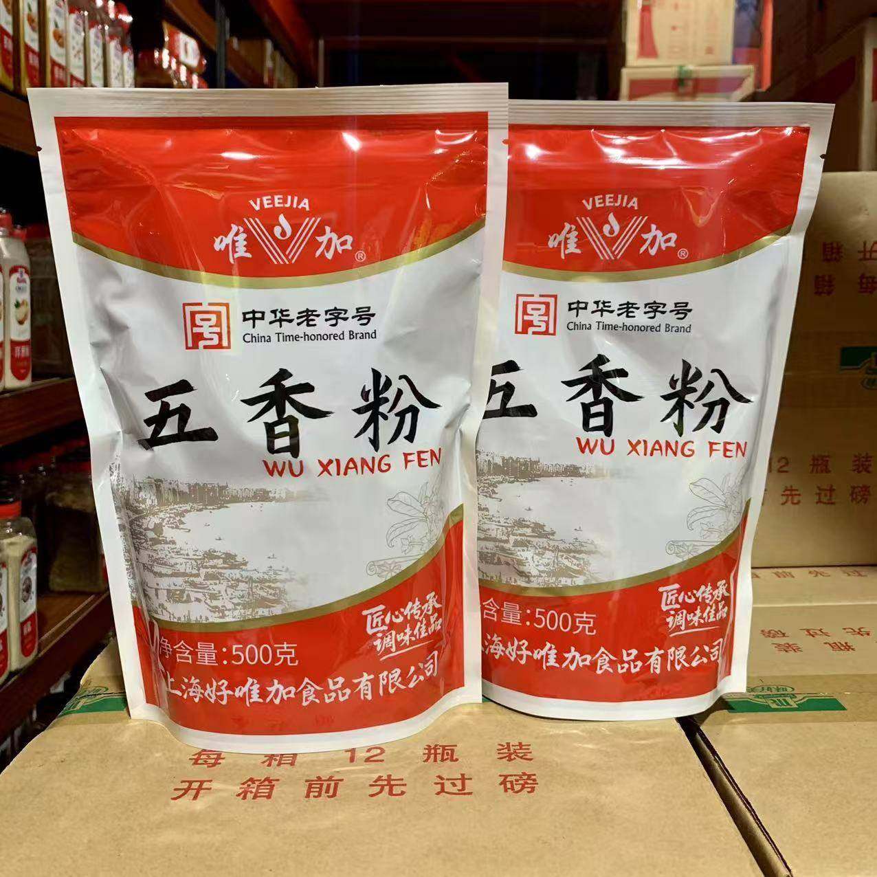 旗舰唯加五香粉500g*2包炒菜汤面烧烤火锅汤底料炸鸡炸猪排卤肉卤,粮油调味/速食/干货/烘焙,香辛料/干调类,淘宝优惠券,粉丝福利购,淘宝优惠卷
