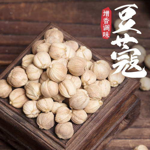 白寇白豆蔻50g无硫白寇豆蔻香料 卤料炖肉调料大全批80元包邮发