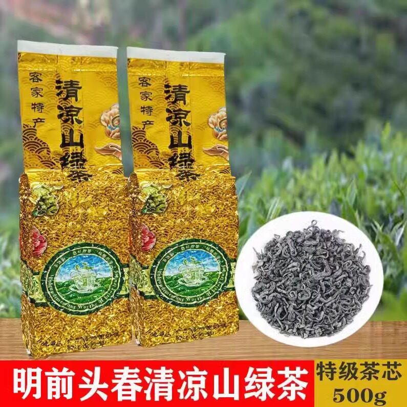 广东梅县清凉山绿茶2024头春茶高山云雾绿茶500g梅州西阳客家绿茶