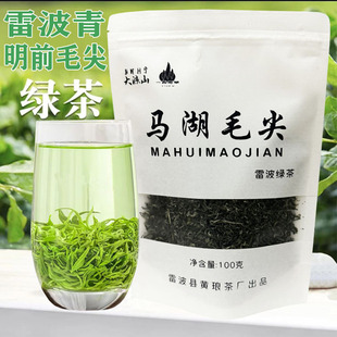 雷波青茶2024年新茶四川大凉山特产马湖黄琅毛尖特级明前高山绿茶