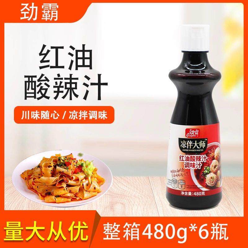 旗舰劲霸红油酸辣汁480g拌牛肚海蜇拍黄瓜凉拌菜调料汁海鲜小捞汁