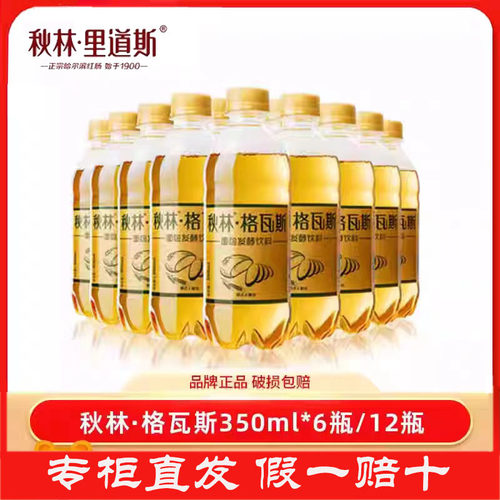 秋林格瓦斯官方旗舰店格瓦斯面包发酵饮料0零脂肪俄罗斯风味汽水