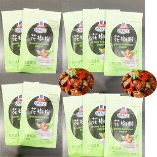 旗舰味好美花椒粉10g*10袋 花椒面麻椒粉 烧烤炒菜麻婆豆腐川菜调