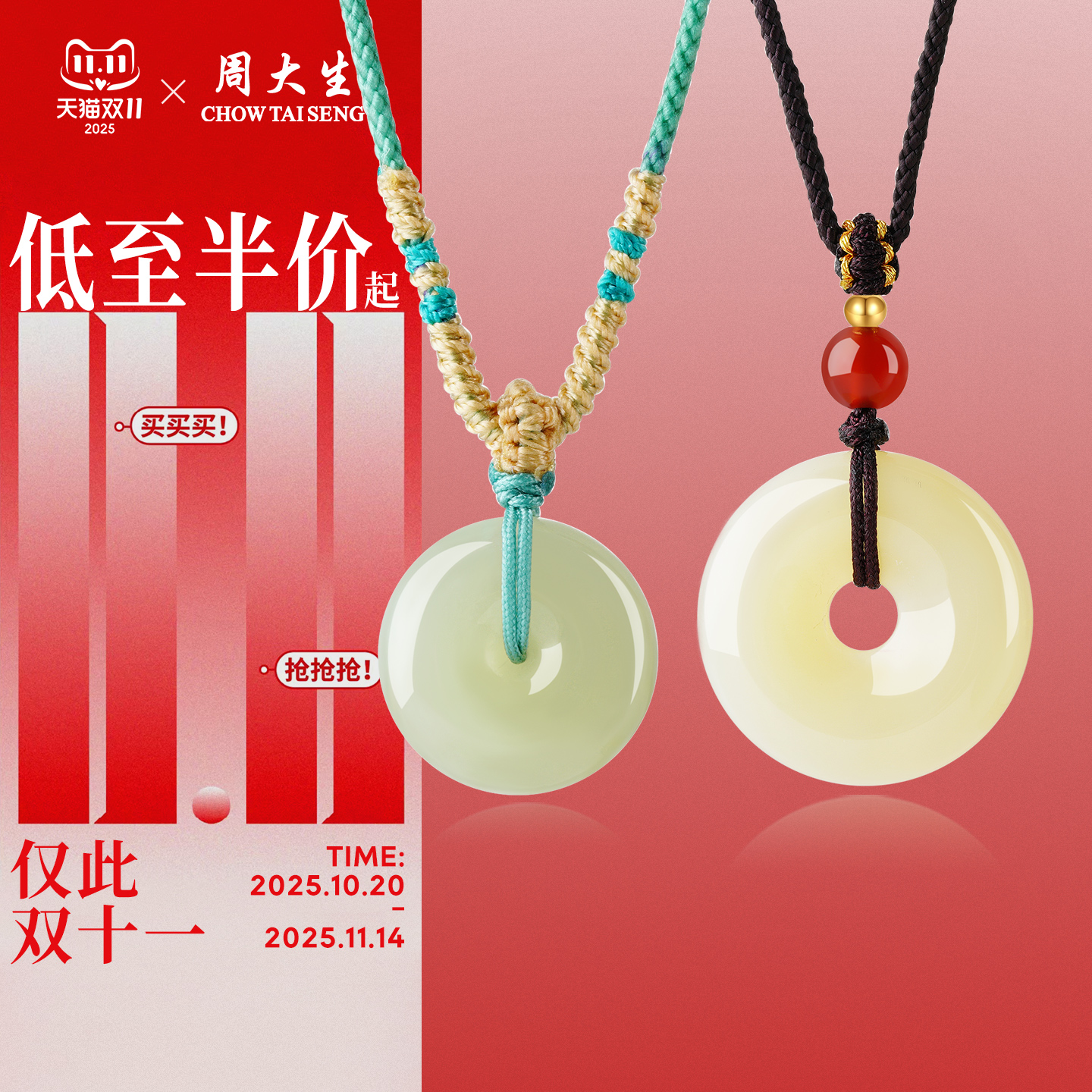 周大生和田玉平安扣吊坠挂件